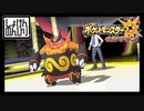 【第56話】ポケモンUS虫贔屓実況【バトルロイヤルの洗礼】