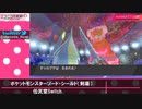 ナースのポケモン剣盾ランクマッチ対戦動画