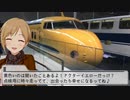 相葉夕美の満喫！リニア・鉄道館（6th応援旅行記 #10）