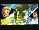 【EXVS2XB】タイヤキXB PART2【ゲドラフ視点】
