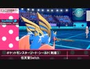 ナースのポケモン剣盾ランクマッチ対戦動画