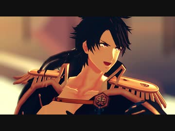 【MMD刀剣乱舞】ARROW【陸奥守】