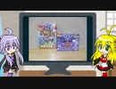 【特別編】マキゆかずっこけおもちゃ箱　ガンプラ依存症患者編【VOICEROID解説】