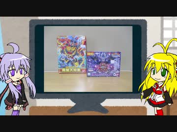 【特別編】マキゆかずっこけおもちゃ箱　ガンプラ依存症患者編【VOICEROID解説】