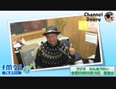 FM21　2021年03月18日　わんぬうむい　音声Ver.