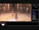 ブラッドボーン　聖杯マラソンへの導き　第8回