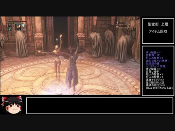 ブラッドボーン 聖杯マラソンへの導き 全11件 もふさんのシリーズ ニコニコ動画