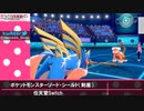 ナースのポケモン剣盾ランクマッチ対戦動画