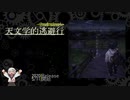 アートリエージュ | 天文学的逃避行 (Official Teaser Trailer)
