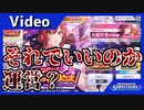 【シャニマス】限定甘奈に対する強引な仕様変更に対してのお話