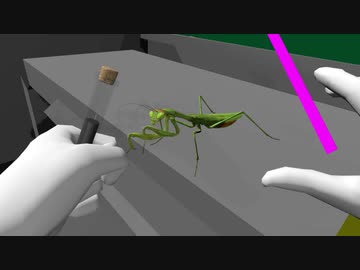 『VR巨大カマキリ』で、対戦するカマキリがおぞまし過ぎる....