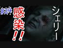 【バイオ RE:2　初見実況】地獄へようこそ・・・　Part24