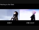 【夕陽リリ３Dお披露目／歌ってみた】Hacking to the Gate比較動画