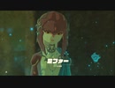 【ゼルダの伝説BOTW】目が覚めたらお米になっていた_Part36(ゆっくり)