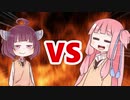 茜ちゃんVSきりたん