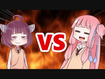 茜ちゃんVSきりたん