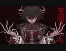【歌ってみた】マッドエゴイスト／春先