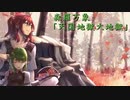 【東方Vocal】 森羅万象 『天国地獄大地獄』
