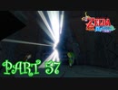風を操り、海を駆ける！！ゼルダの伝説 風のタクトHD実況part57