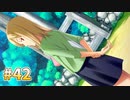『ひぐらしのなく頃に 奉』初見実況プレイ 祟殺し編 Part42
