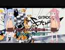 【GITADORA】茜と葵のドラム側初心者オススメ曲第1回