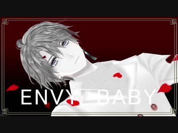 【にじさんじMMD】エンヴィーベイビー【甲斐田晴】