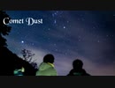 Comet Dust