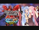 【EXVSMBON】VOICEROIDのガンダム日和！【サザビー視点Part.02】