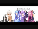 「姉妹に引かれて積みゲー参り」支援動画