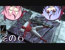 【DARKSOULS3】薪の王、亡者の王、梅干しの王【鳴花ーズ実況】その６