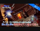 【ダークソウル リマスタード実況】#11 膝と肩と胴に矢を受けてしまってな…【DARK SOULS REMASTERED】【協力プレイ】