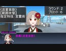 【シノビガミ】野良セッション「流星哀歌」03【実卓リプレイ】