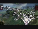 【WoT】HESHをツインコンウェイで撃ちたいあかりちゃんズと脳筋小春ちゃんPart45