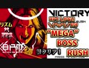 【BPM:BULLETS PER MINUTE】HP1：オワタモード！の【MEGA BOSS RUSH】を初クリアだ！ Yo_オレだぁ!!【実況】