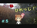 【Medieval dynasty】ささねちゃんびれっじ！５【ボイチェビ実況】