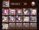 魔神ビフロンス降臨Lv15　トークン使い職+ビビアン+英雄王
