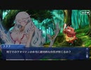 【ガチ初心者】FGOプレイ動画#58〜モンハンタイム〜