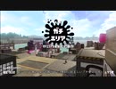 【Splatoon2】ルーレットで出たブキで頑張るイカ(64)【ゆっくり実況？】