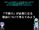 雑談動画：「下請け」が必要になる理由について考えてみよう