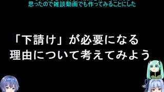 雑談動画：「下請け」が必要になる理由について考えてみよう