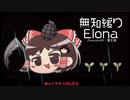 無知なゆっくりがelonaを実況プレイ＾４６６