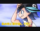 ワンダーアイランドと運び屋の唄【ポケスペ歌ってみ(てしまっ)た】