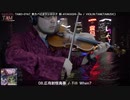広有射怪鳥事 ～ Till When? 上海で弾いてみた