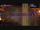 #20【ブラッドステインド】Bloodstained: Ritual of the Night-これは滅茶苦茶面白い！-