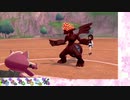 【ポケモン剣盾】S16ひびのポケモン五世代統一パpart20【ワルビアル】