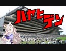 ハヤヒデン(顔でかーいMV)