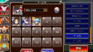 【千年戦争アイギス】英傑の塔：第７階層 135520pt