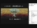 旧約・女神転生　実況プレイpart25