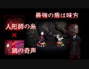 【Library of Ruina】味方を究極活用！ゼホンコア【残響楽団】