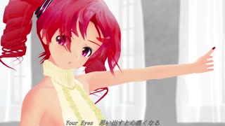 【らぶテト誕2021】Bye-Bye【UTAU･MMD･重音テト･らぶ式】